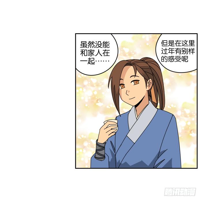 过年特别篇-第47话