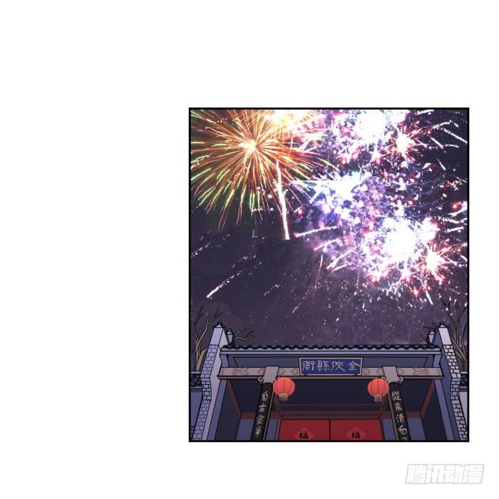 过年特别篇-第47话