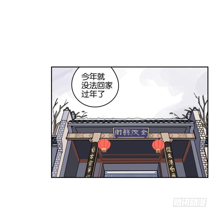 过年特别篇-第47话