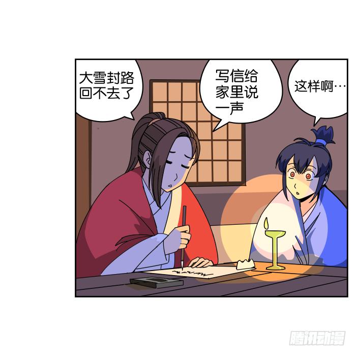 过年特别篇-第47话