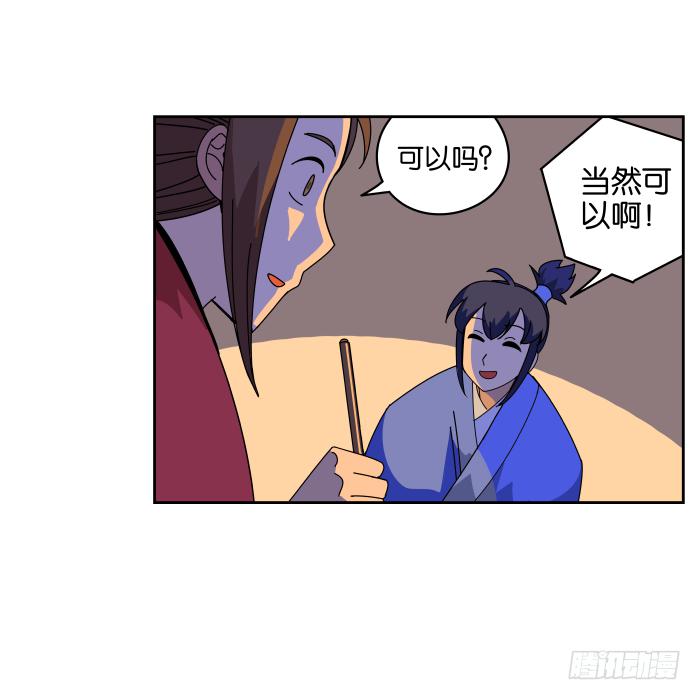 过年特别篇-第47话