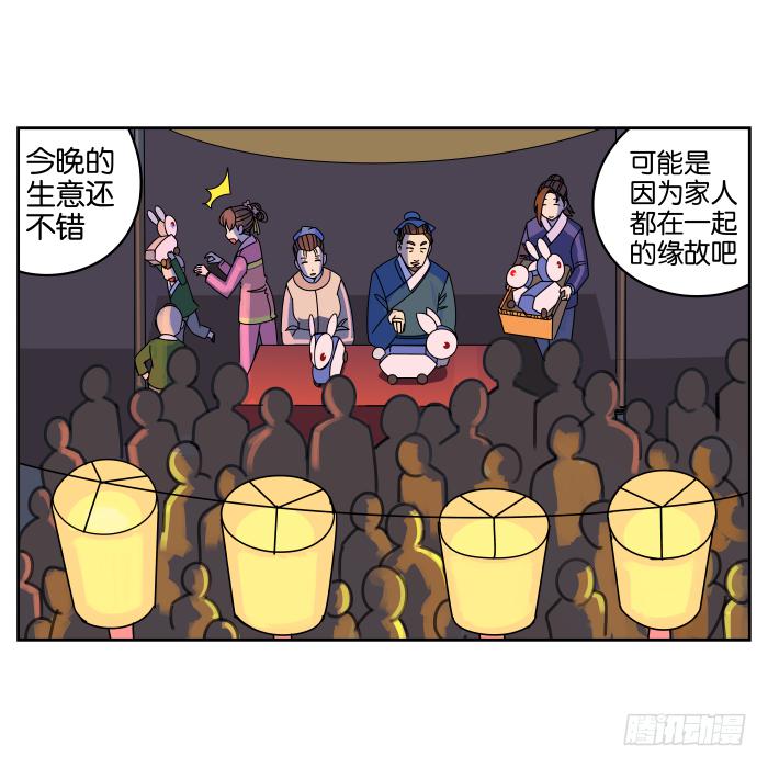 元宵特别篇-第49话
