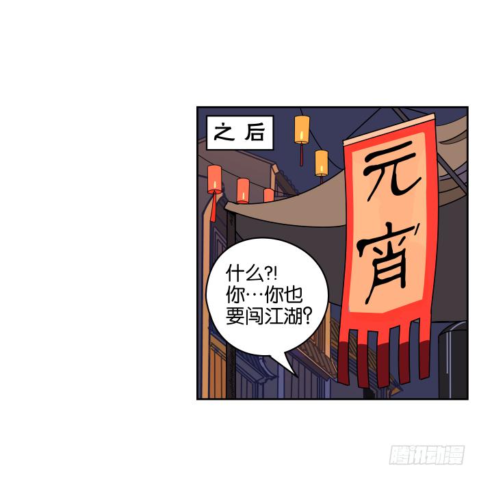 元宵特别篇-第49话