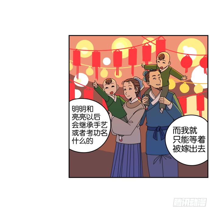 元宵特别篇-第49话