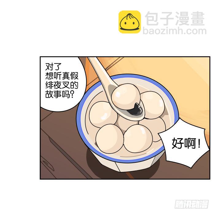 元宵特别篇-第49话