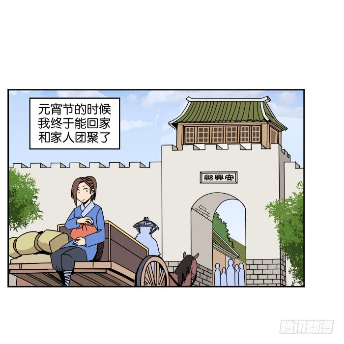 元宵特别篇-第49话