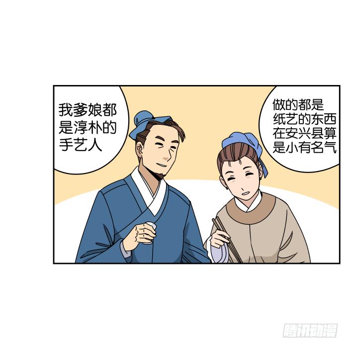 元宵特别篇-第49话