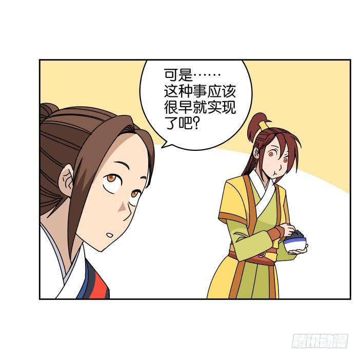 去缙宁府出差02-第51话