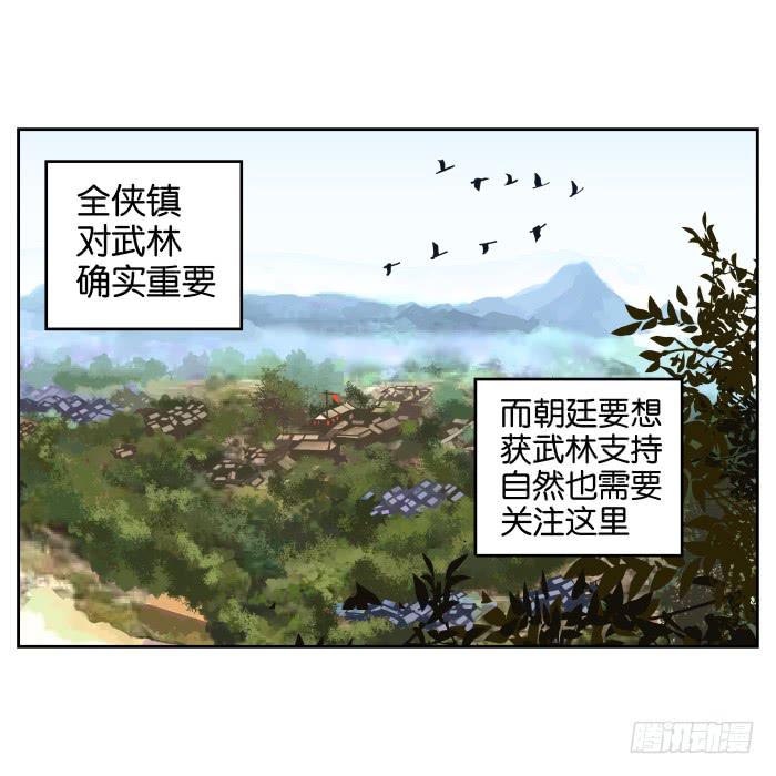 去缙宁府出差02-第51话