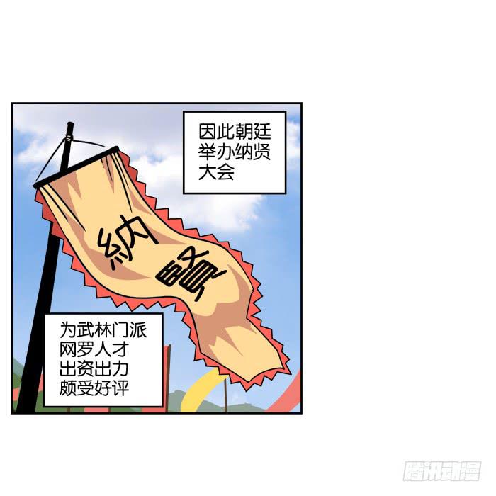 去缙宁府出差02-第51话