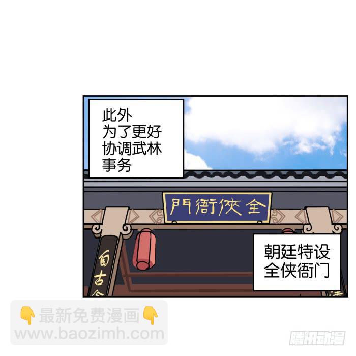 去缙宁府出差02-第51话