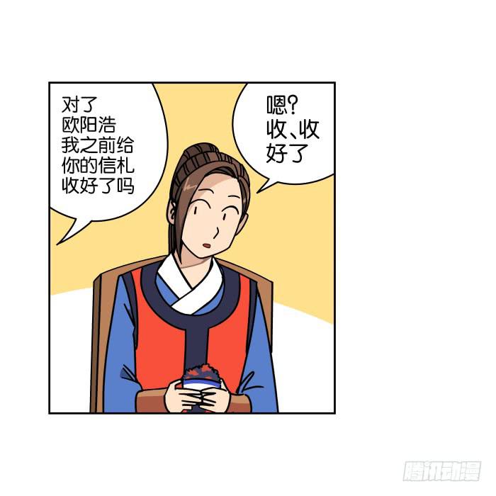 去缙宁府出差02-第51话