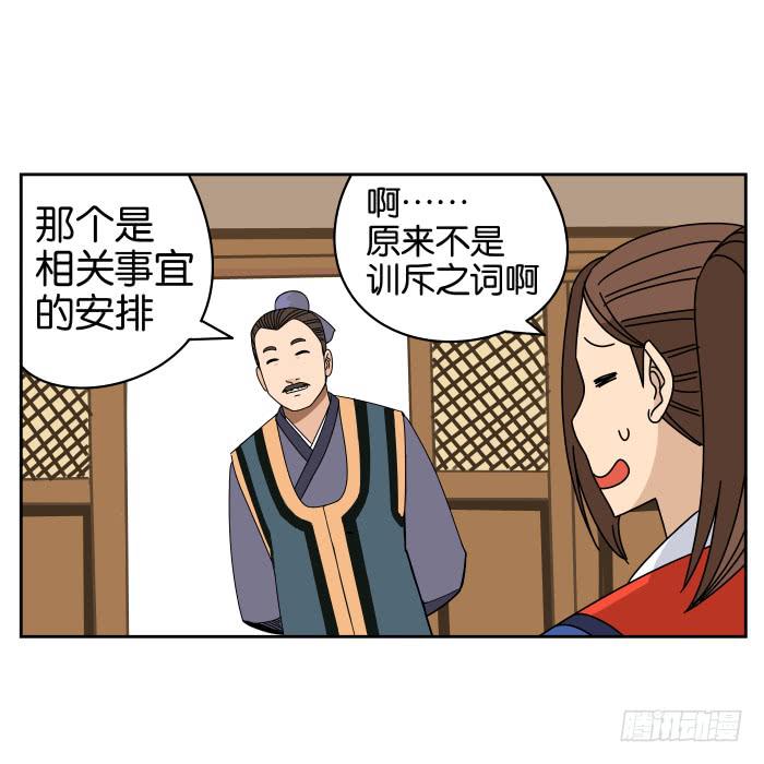 去缙宁府出差02-第51话