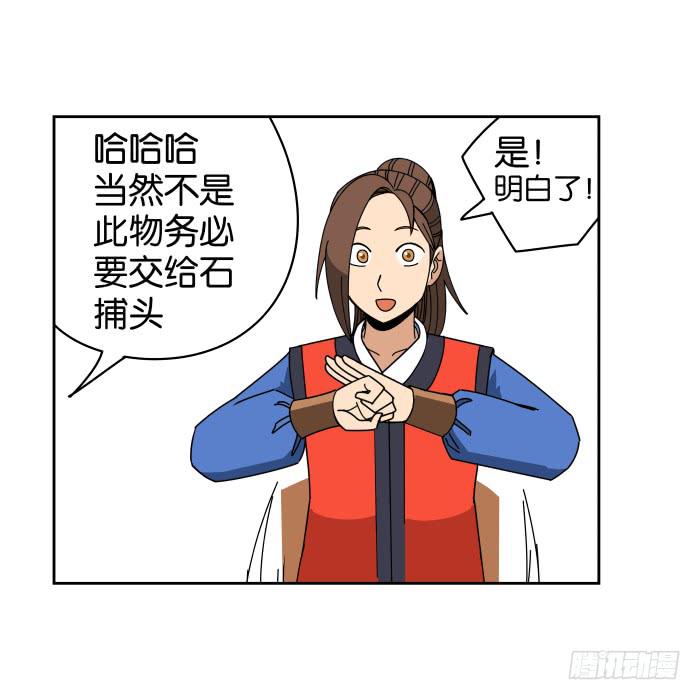 去缙宁府出差02-第51话