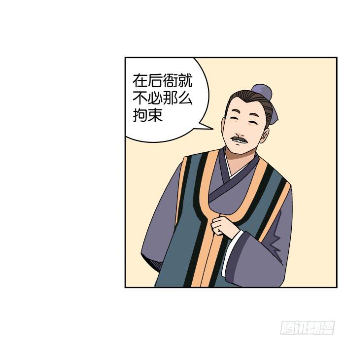 去缙宁府出差02-第51话