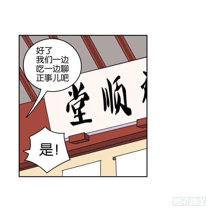 去缙宁府出差02-第51话