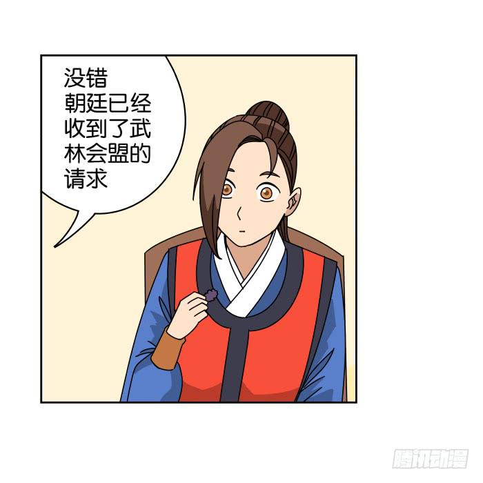 去缙宁府出差02-第51话