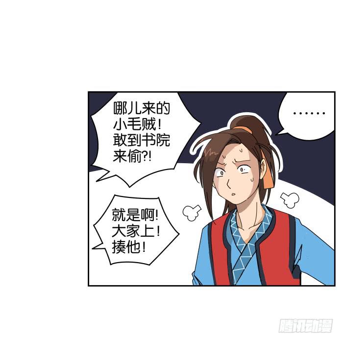 练武记01-第53话