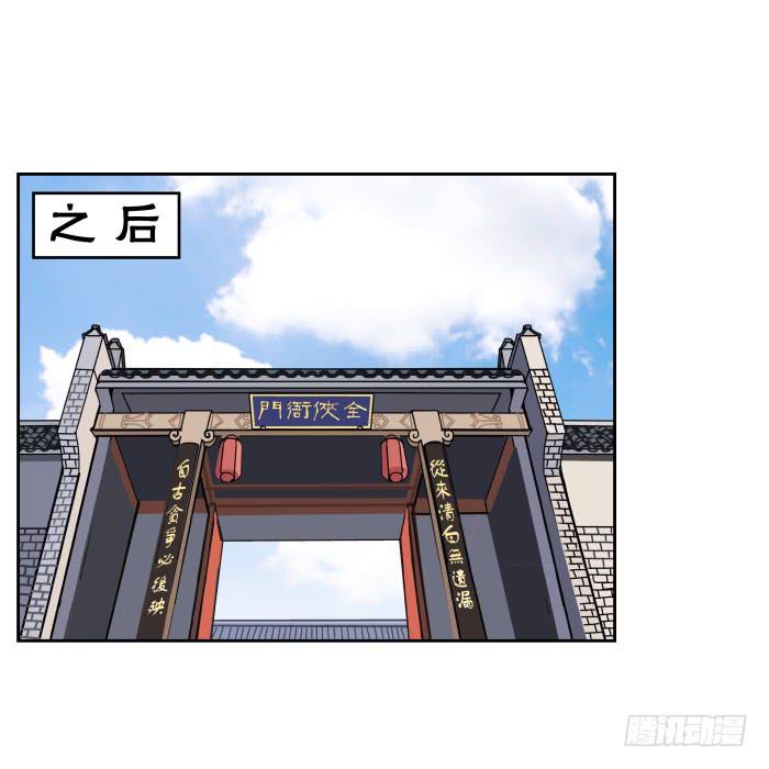 练武记01-第53话