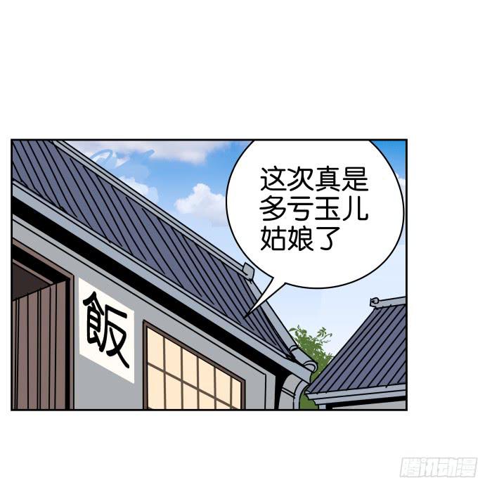 练武记01-第53话