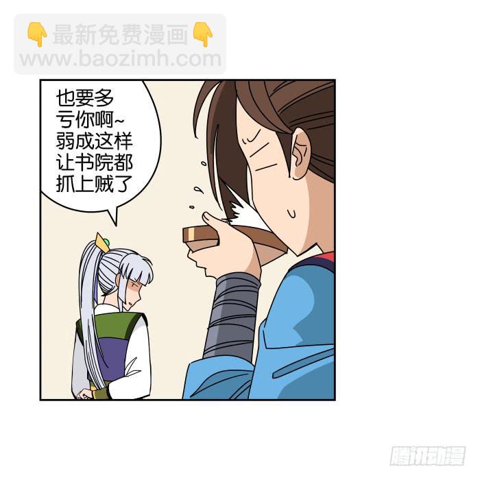 练武记01-第53话