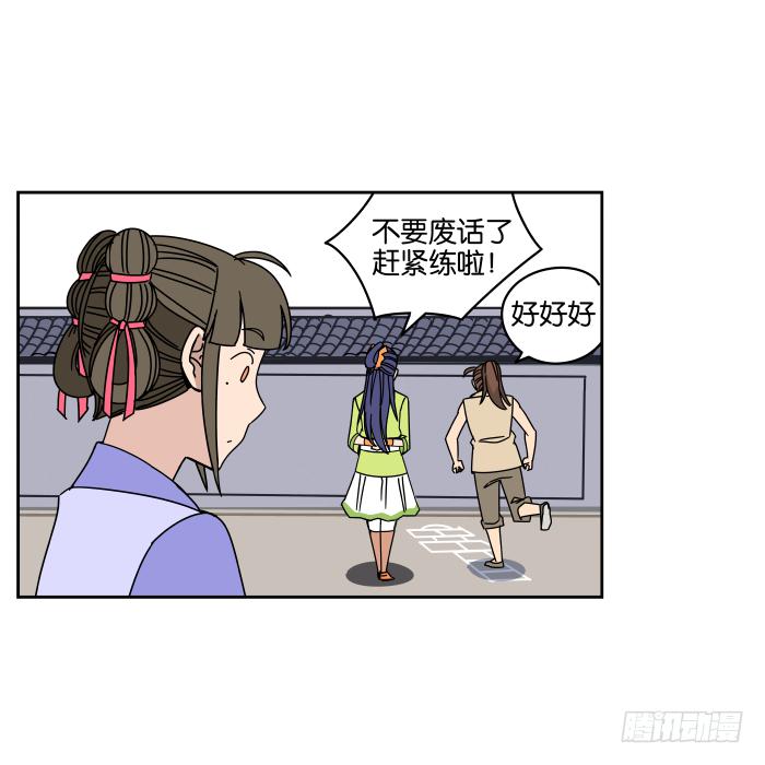 练武记03-第55话