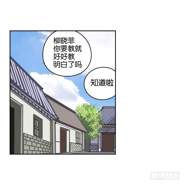 练武记03-第55话