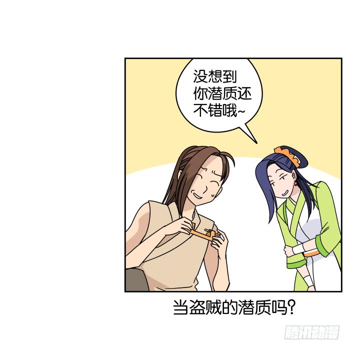 练武记03-第55话