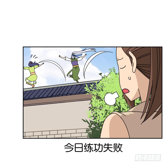 练武记03-第55话