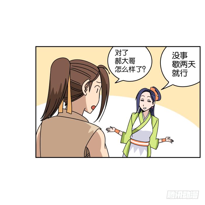 练武记03-第55话