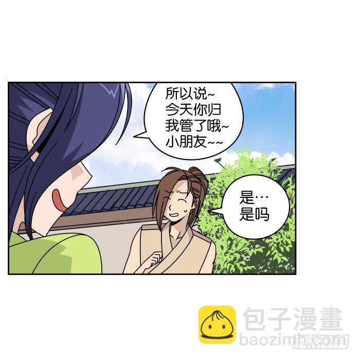 练武记03-第55话