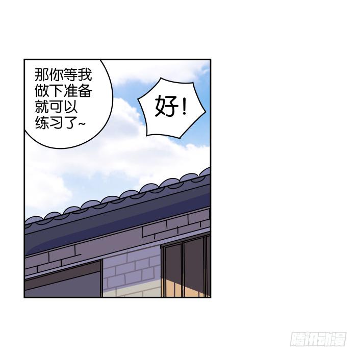 练武记03-第55话
