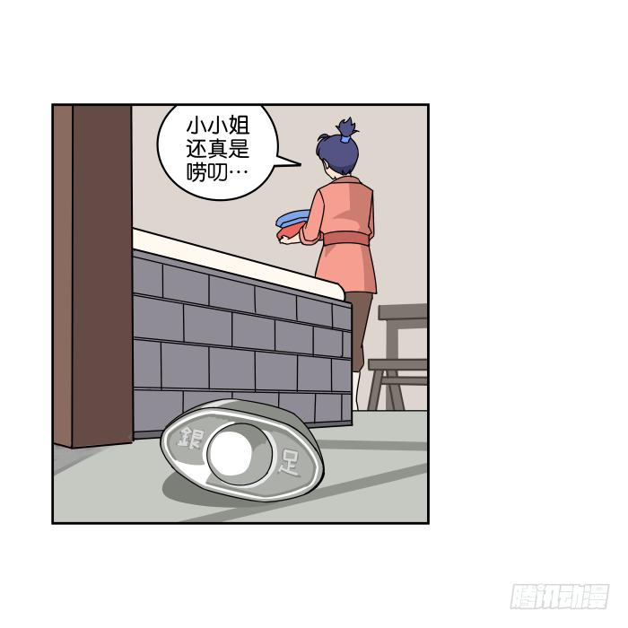 银子风波01-第57话