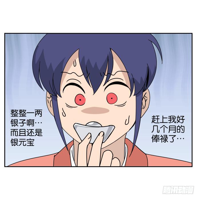 银子风波01-第57话