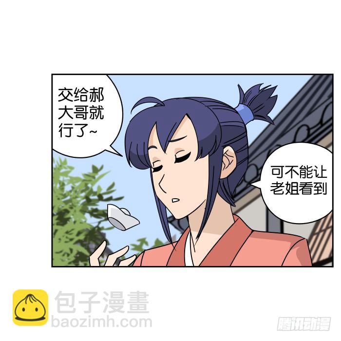 银子风波01-第57话