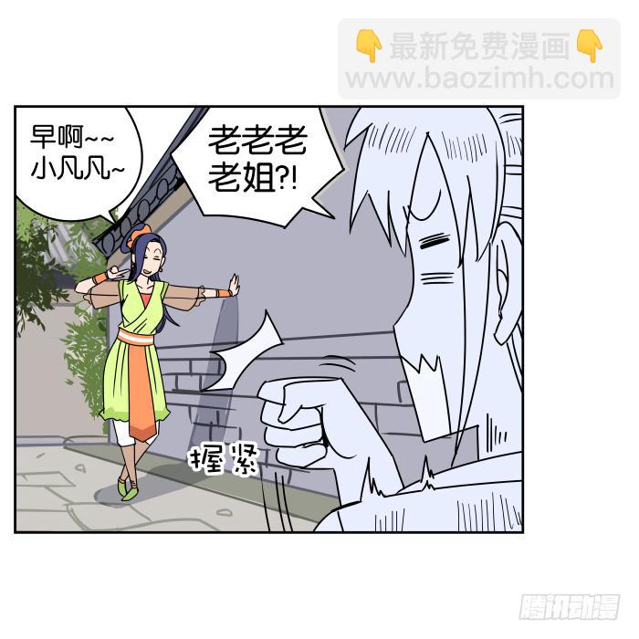 银子风波01-第57话