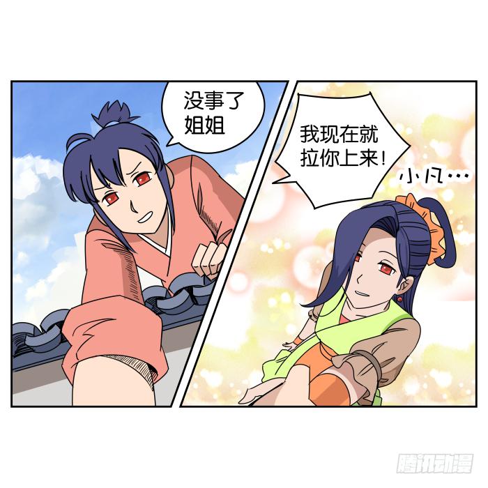 银子风波03-第59话