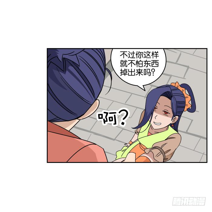 银子风波03-第59话