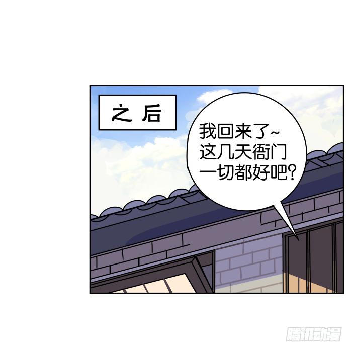 银子风波03-第59话