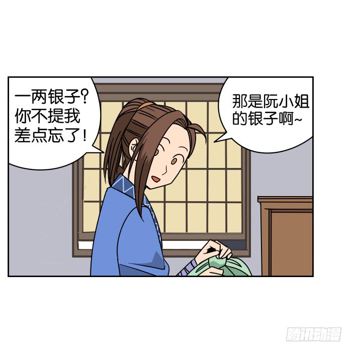 银子风波03-第59话