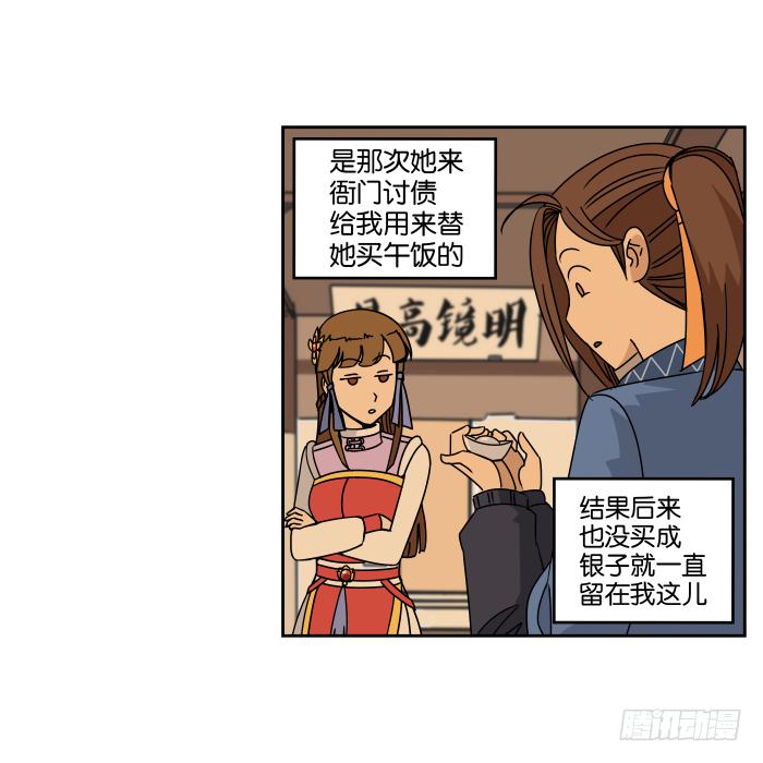 银子风波03-第59话