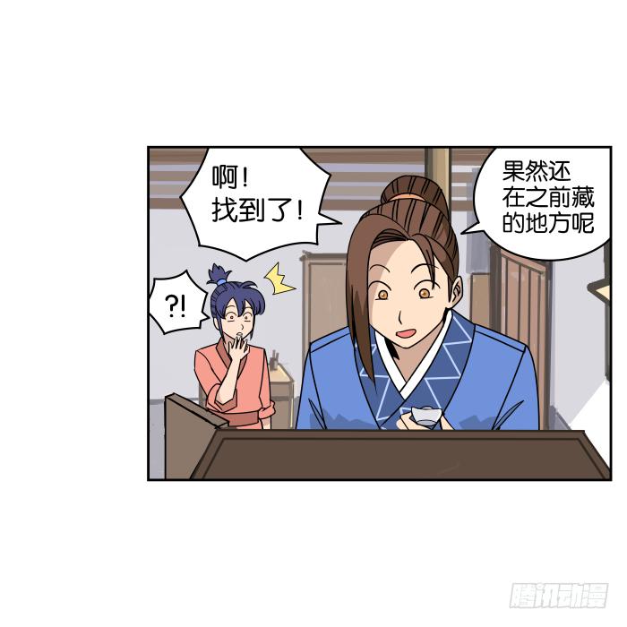 银子风波03-第59话