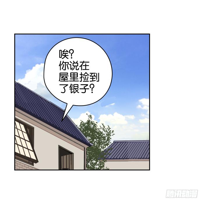 银子风波03-第59话