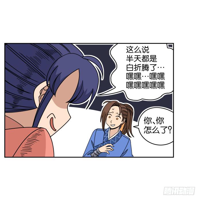 银子风波03-第59话