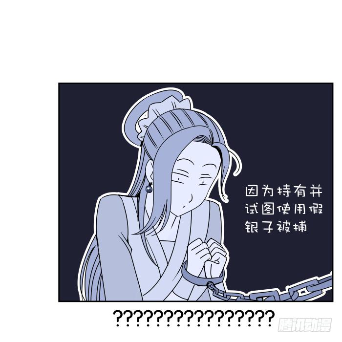 银子风波03-第59话