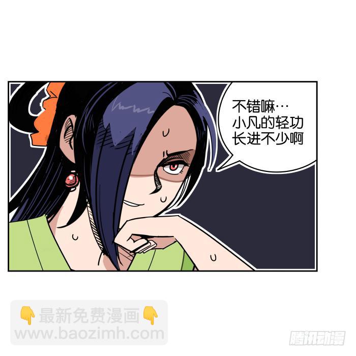 银子风波03-第59话