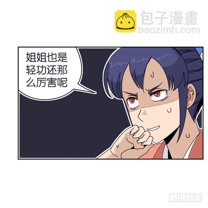 银子风波03-第59话