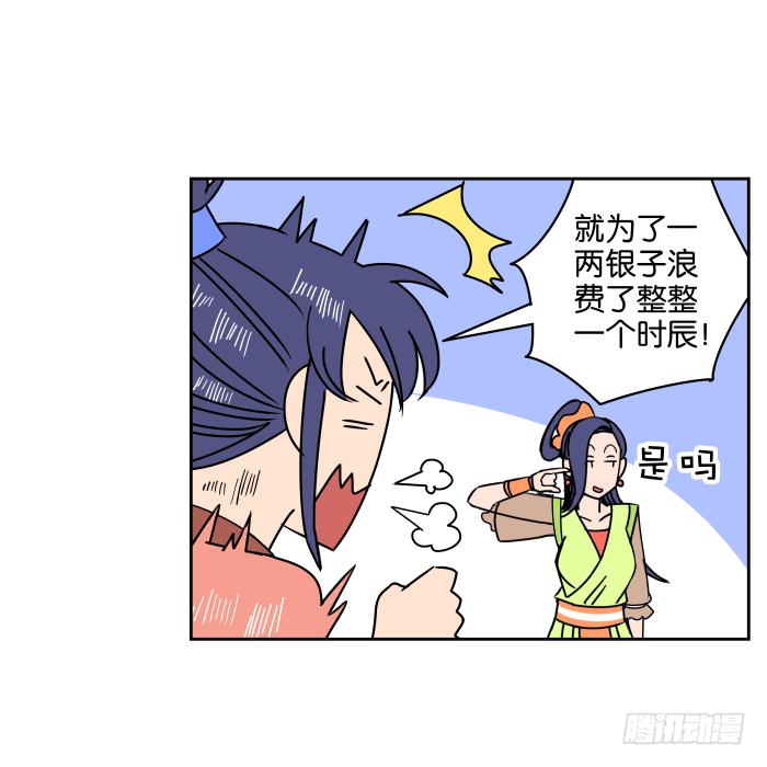 银子风波03-第59话