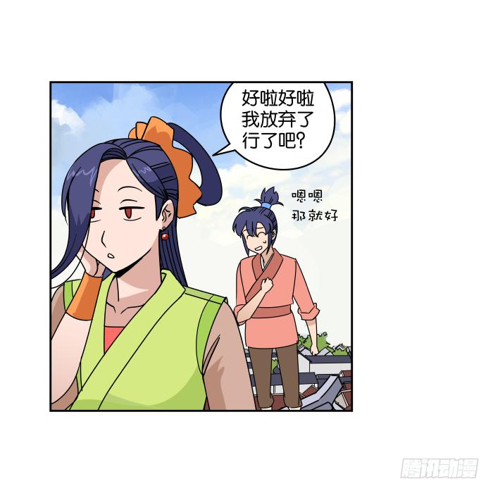 银子风波03-第59话