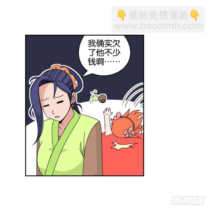 如此心意02-第61话